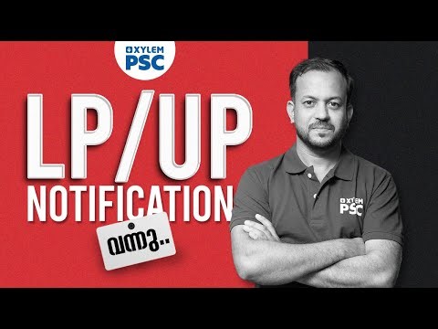 LP/UP നോട്ടിഫിക്കേഷൻ വന്നു | Xylem PSC