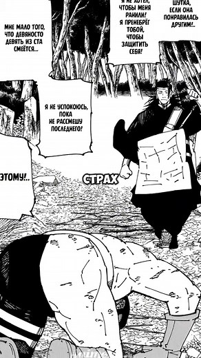 Kenjaku & Takaba's Fun Moments in Jujutsu Kaisen Anime Edit