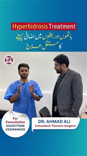 Dr. Ahmad Ali Thoracic (Chest) Surgeon on Instagram: "ETS Surgery for Hyperhidrosis | Patient Success Story After Surgery | Dr Ahmad Ali Thoracic Surgeon Excessive sweating (hyperhidrosis) can seriously affect confidence, social life, and daily comfort. In this video, a patient shares his real journey before and after ETS surgery (Endoscopic Thoracic Sympathectomy) performed successfully by Dr Ahmad Ali, Consultant Thoracic Surgeon. The patient explains: Life before ETS surgery with severe hyper