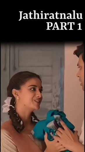 #comedy #funny jathi ratnalu movie part 1 🤣🤣🤣😂😂😂please support me🙏🙏🙏