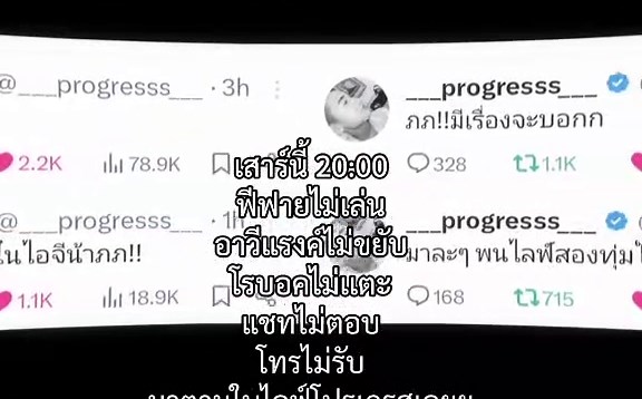 👏#___progress___ #almondbabybigboy #ด้อมภภ #pspw #ศิลปินคนโปรด #ฟีดดดシ
