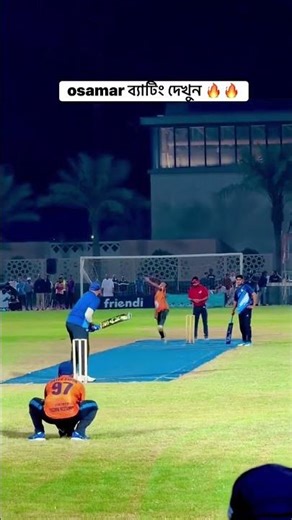 ওসামা Vs সজল 🔥