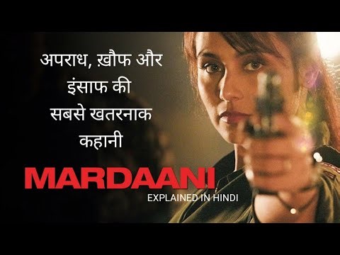 Mardaani 2014 Movie Explained In Hindi😶‍🌫️🤯⁉️⚠️ Mardaani Full Movie In Hindi | Action Thriller Film