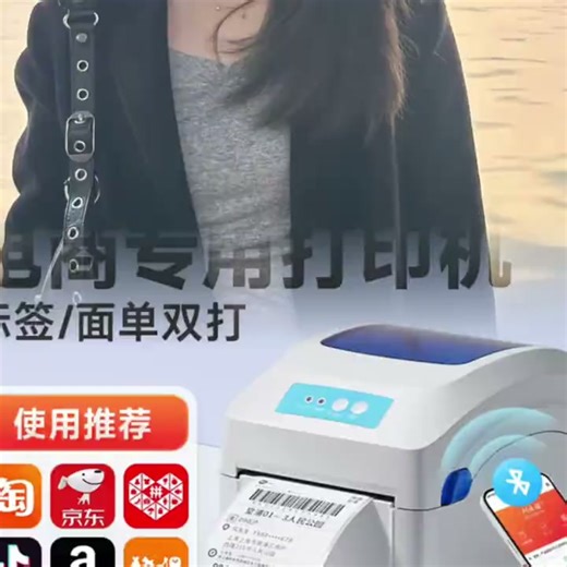 佳博（Gprinter） GP-1324D 热敏标签打印机 电脑USB版 跨境快递面单不干胶服装零售仓储物流条码机