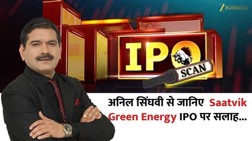 saatvik green energy ipo review anil singhvi