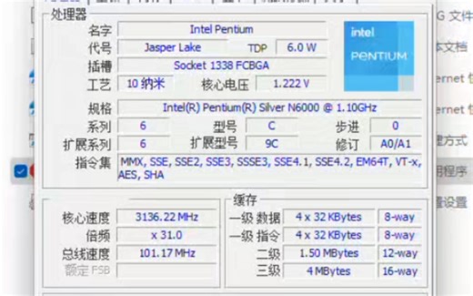 INTEL 奔腾N6000处理器默频状态下性能参数和CPU-Z测试得分。感谢粉丝“EX_TESPRIS”提供测试视频！