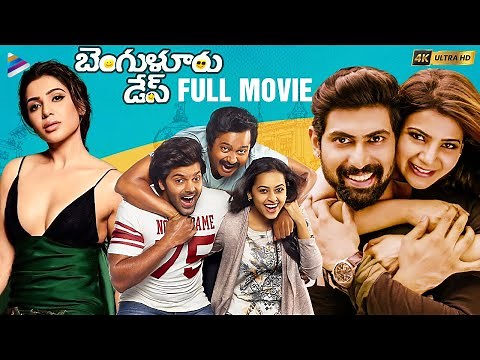 Bangalore Days Telugu Full Movie 4K | Rana Daggubati | Arya | Sri Divya | Samantha | Parvathy | TFN