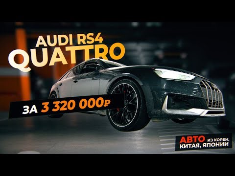 Audi A4 Avant 2022: насколько круто смотрятся наклейки RS в живую?