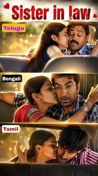 Sister In Law Fall In Love 😘