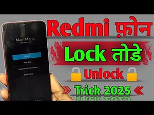 Redmi Mobile ka Lock kaise tode | How to Unlock Redmi Mobile | Redmi ka Pattern lock kaise tode