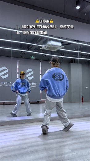 Shuffle ( Butterfly Step ) Tutorial 蝴蝶步 | 基本功👍🏻 #蝴蝶步 #butterflystep #shuffledance | Crystalboy Family