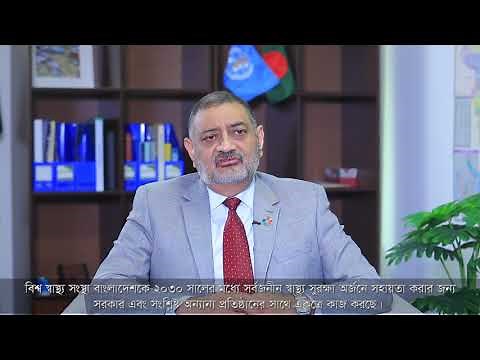 Universal Health Coverage and Primary Health Care in Bangladesh