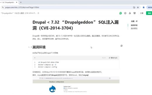 5.drupal_sql注入