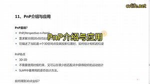 11 PnP介绍与应用