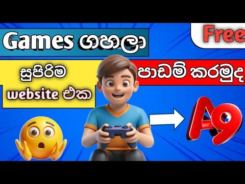 ගේම් ගගහා පාඩම් කරමුද 🎮😱 |මෙන්න හොදම website එක ❤️🔥|chanuax tech
