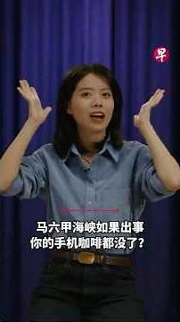 比霍尔木兹海峡更关键？三分钟看懂马六甲海峡