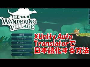 This explains how to translate The Wandering Village Demo into Japanese using XUnity.AutoTranslat...