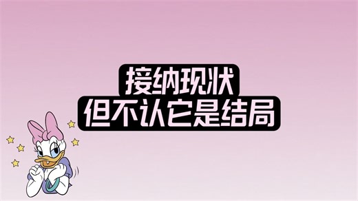 你要的结局和现有的3D，从不冲突