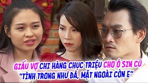 Ông chủ giấu vợ chi hàng chục triệu cho ô sin cũ :D --- Full: https://youtu.be/dyKNTkBydRI 🔔 KHUNG GIỜ PHÁT SÓNG: 22H30 thứ Năm và thứ Sáu hàng tuần kênh HTV7, bắt đầu từ 12/03/2020. 22H45 thứ Năm và thứ Sáu hàng tuần trên MCV Media --- #MCV #MCVNETWORK #MNETLOVE #MCVMedia #ctos #congtyosinquocdan #leloc #uyenan #lanphuong #MCV #CTOQD_18 --- Cre: Chương trình CÔNG TY Ô SIN QUỐC DÂN (bản quyền công ty MCV) | MCV Network