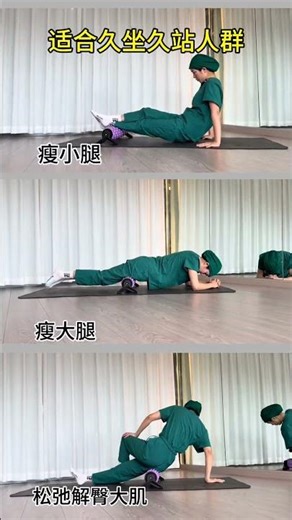 Relieve Muscle Tension with Foam Rolling for Ultimate Flexibility