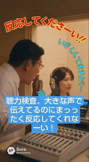 『聴力検査始めます』大きな声で伝えてくれるのはいいんだけど、ヘッドホンつけてるから、何も聞こえてなかったんだけど！
