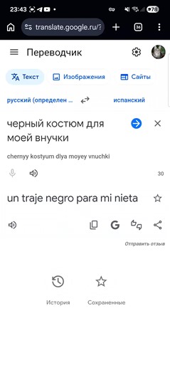 Spanish Translation Guide: Google Translate Tips