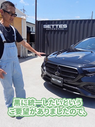 メルセデスベンツ W214 オールテレインの魅力