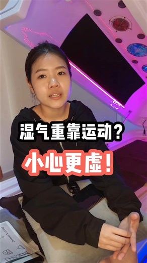 湿气重靠运动？小心更虚！#精油通经络 #排酸疗法 #牛角拨筋 #吸痧排毒 #艾灸养生仓 #HotSpring养生馆 | HotSpring Enzyme Bath