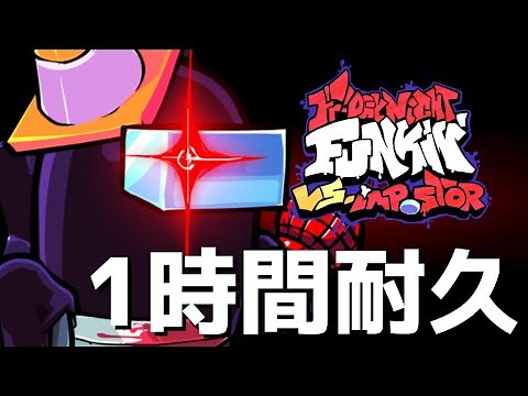 フライデーナイトファンキン Defeat V4 (1時間耐久) VS Impostor V4 Mod