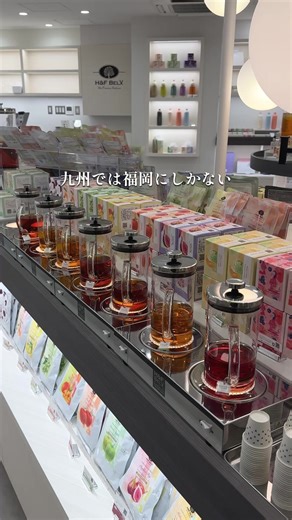 福岡のノンカフェインティー専門店