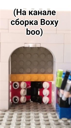 Boxy Boo 2.0|Lego|S-B|#animation #boxyboo #лего #lego #poppyplaytime #projectplaytime
