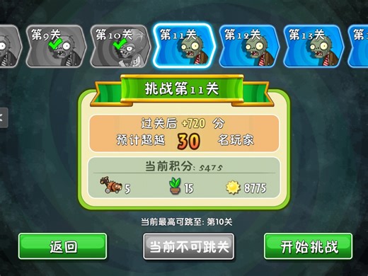 pvz2全自动无尽脚本，解放双手