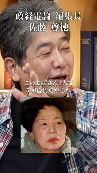 【借金2兆円】"バブルの女帝"尾上縫の正体#井川意高#大王製紙#佐藤尊徳#政経電論#河井克之#茂木#安倍総理#高市総理#減税#加賀考英#亀井静香#自転車規制法#警察#ギャンブル#LUUP#都知事選