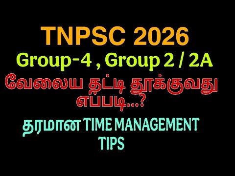 HOW TO PREPARE TNPSC GROUP 4,2 EXAMS IN 2026 [BEGINNERS + EXPERIENCE STUDENTS]📚🎯