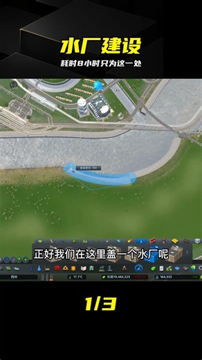 Cities: Skylines, spent a few hours building a water treatment and sewage plant in the game #Citi...