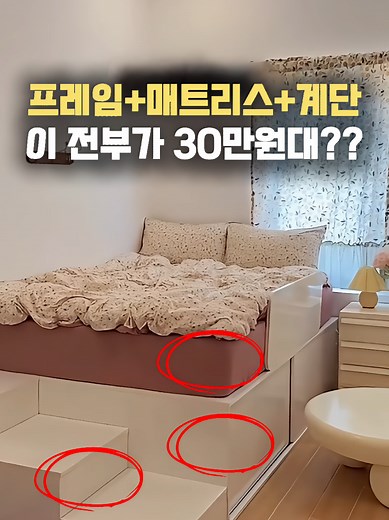침대 인테리어 아이디어와 스타일링 팁