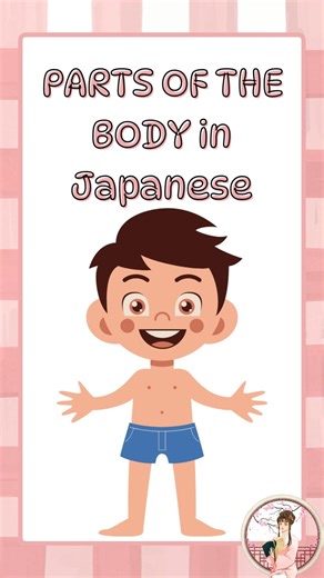 🌸 Part 3 of Parts of the Body in Japanese 🌸 #japan #learning #shorts #fyp