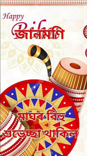 #JAANMONI - #জানমণি ||ASSAMESE NEW LATEST EDM SONG ||2025 ||