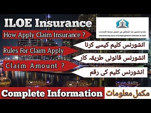 How Claim UAE Unemployment Insurance ll ILOE Insurance Claim Process ll Dubai Insurance Claim