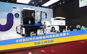全球首款可升级的智能网联新能源重卡E-Truck有何亮点？