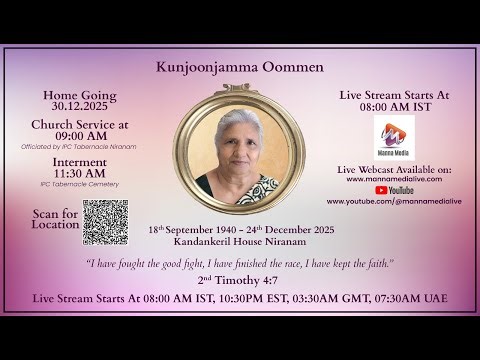 HOMEGOING SERVICE || KUNJOONJAMMA OOMMEN (85) || 30.12.2025 08.00 AM ||