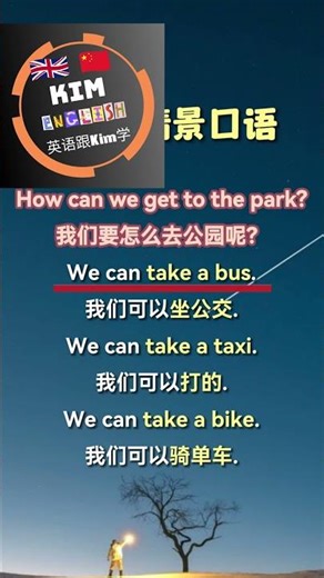 Kim's English | 英语口语情景对话 – Master Speaking Easily! 🚀 每天学英语必看！ #英语跟kim学 #englishtipsbykim