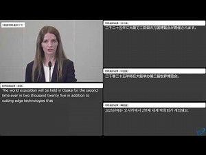 AI同時通訳デモンストレーション(英→日中韓）
