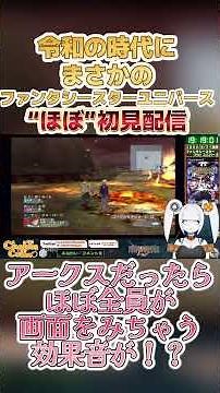 PSO2をしている人が絶対立ち止まっちゃう効果音現る！！令和の時代にまさかの初見「ファンタシースターユニバース」🌎 #ゲーム実況 #ロボ娘 #Vtuber #女声