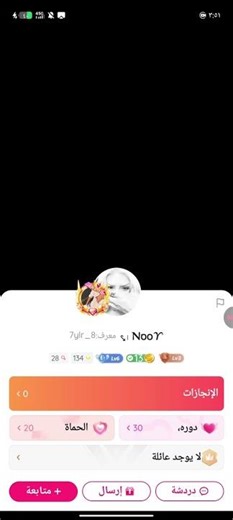 برنامج لايكي likee app