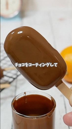 Orangette ice cream made with marshmallows! Orange and chocolate melt together #easyrecipe #recip...
