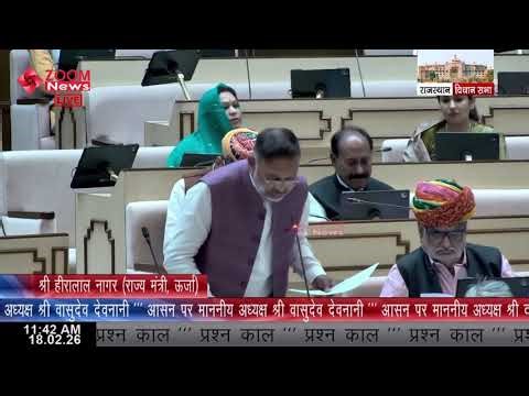 Mahwa MLA Rajendra Raises Pending Agriculture Power Connection Issue | Rajasthan Assembly
