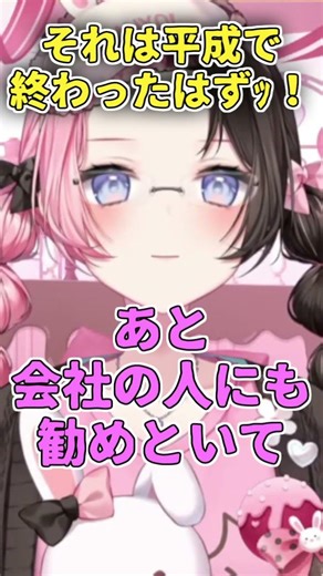 登録者を増やすため「登録しないと不幸になります」というチェーンメールを送るようお願いする橘ひなの #ひなーの #切り抜き #ひなログ