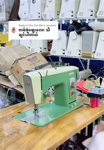 Replying to @Cho Cho Win အထူအပါးဆွဲသားချုပ်ဖို့အတွက်❤️🧵#sweetsandsmarts #အပ်ချုပ်စက်ဆိုSweetsandSmartssweetsandsmartsဆိုအပ်ချုပ်စက် #အအပ်ချုပ်စက်မြန်မြန်ဝယ်sweetsandsmartsကွယ် #foryoupage #tiktokmyanmar🇲🇲