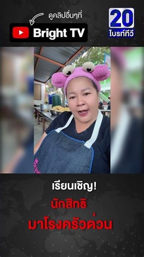 เจ๊เอ๋ ตามตัว! นักสิทธิมาช่วยงานที่ชายแดน ไม่ใช่ดีแต่จะแก้รัฐธรรมนูญ